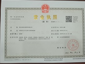 資質(zhì)證書